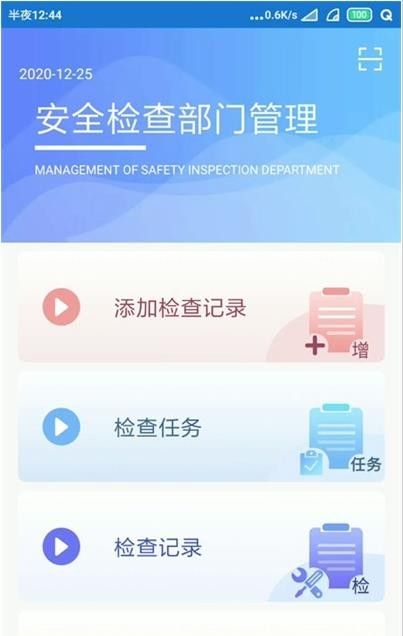 智易安全App 專業(yè)防護(hù)，免費(fèi)下載——安卓最新版v1.0.0體驗(yàn)指南